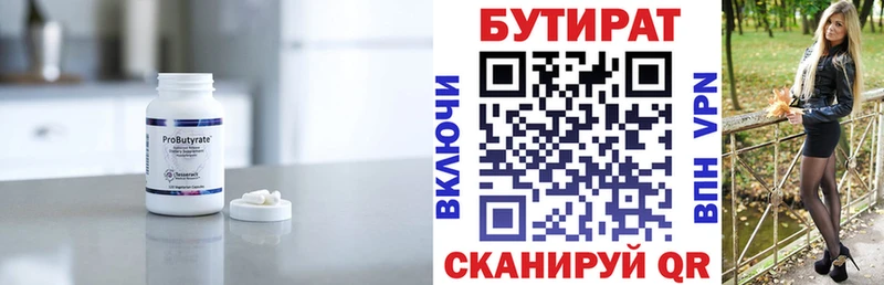Купить закладки  Уварово  БУТИРАТ 1.4BDO 