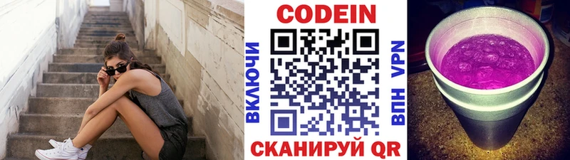 Кодеиновый сироп Lean Purple Drank  Купить закладки  Уварово 