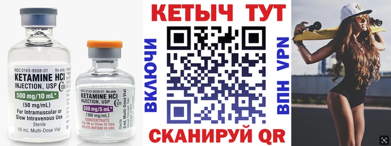 Купить закладки  Уварово  Кетамин VHQ 