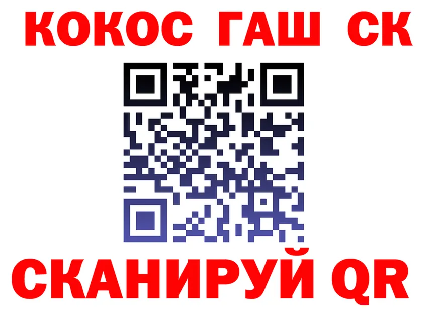 Cocaine Fish Scale как войти shop blacksprut Уварово
