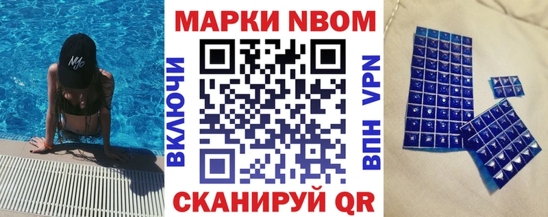 Наркотические марки 1500мкг  Купить где  Уварово 