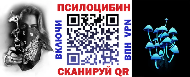Галлюциногенные грибы Magic Shrooms  Купить закладки  Уварово 